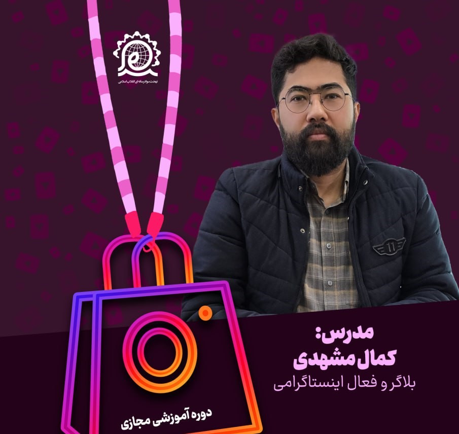 اصول کنشگری در اینستاگرام